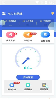 快连加速app